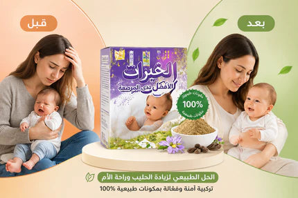قبل وبعد خيرات