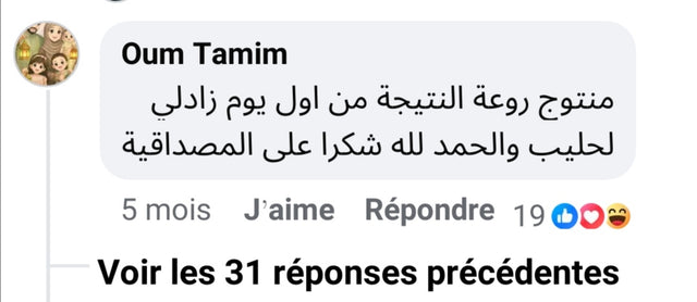 Oum Tamim